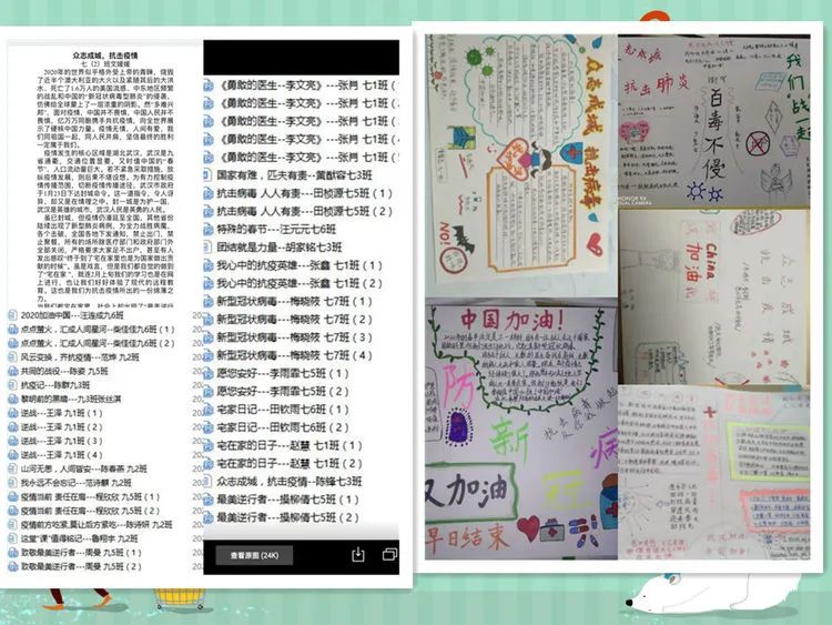 蕲春最美逆行者,教育战线的最美逆行者