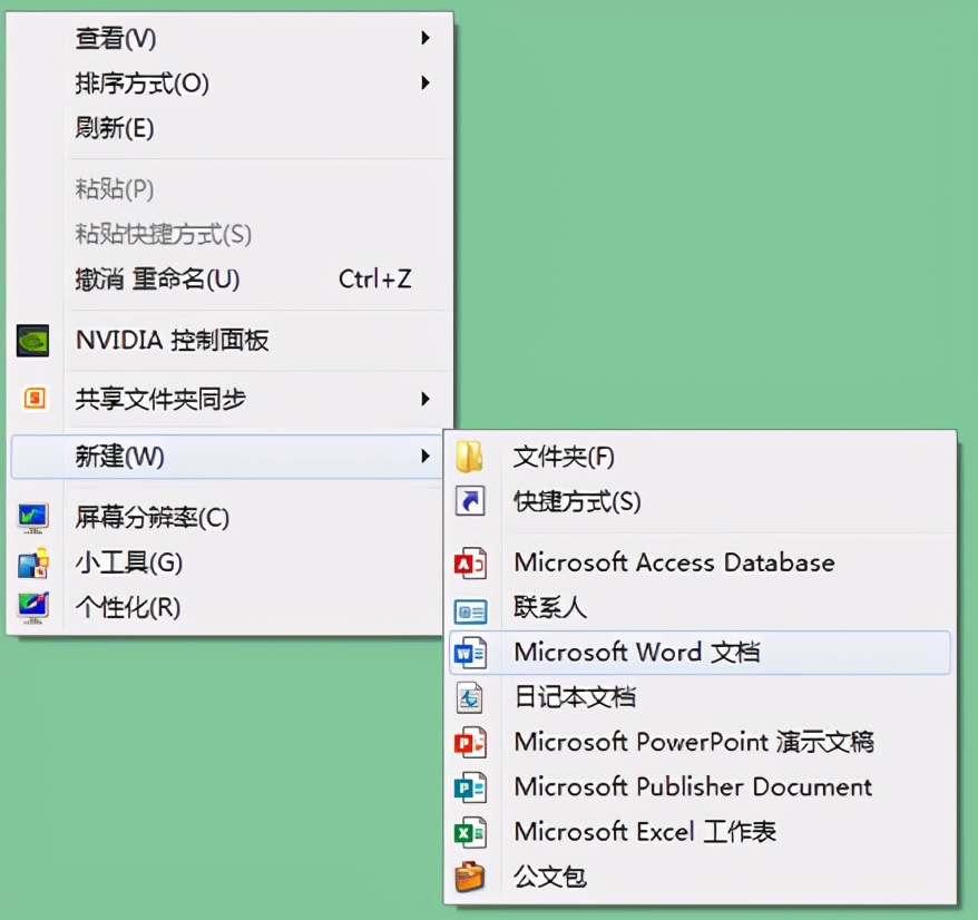 win10右键没有新建excel和word,右键没有word和excel