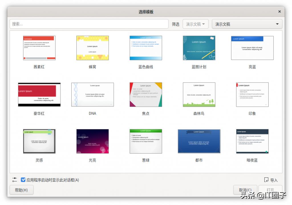 libreoffice是什么办公软件,libreoffice软件下载