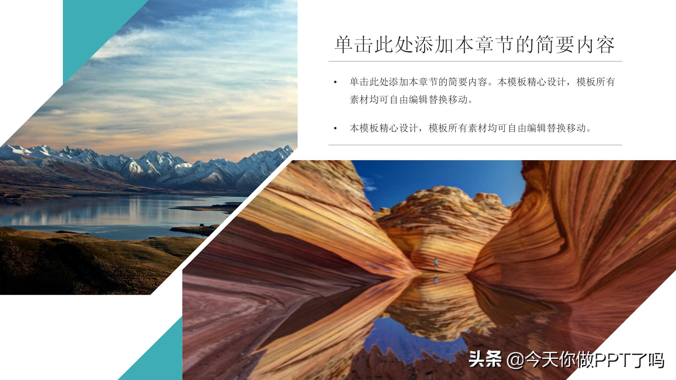 鏃呰ppt鍏ㄩ儴,鏃呰楂樼骇ppt鍒朵綔