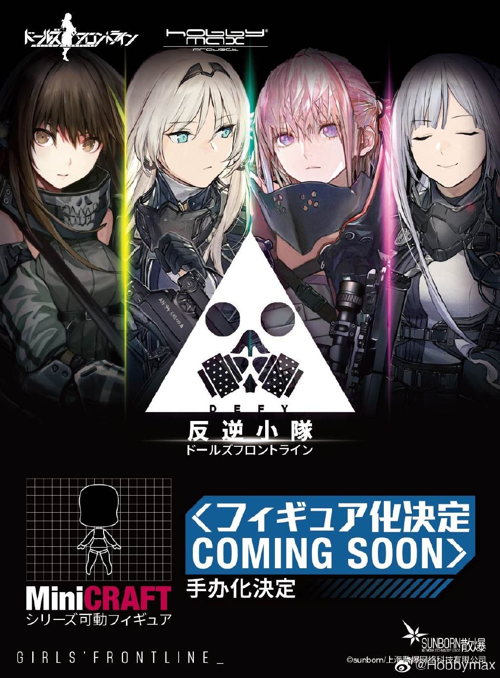 wf2020展会,wf2018夏季展