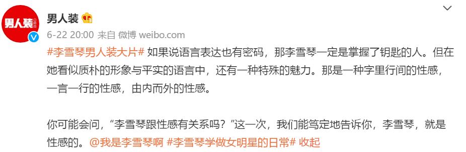 她最性感的地方，也不是大腿啊