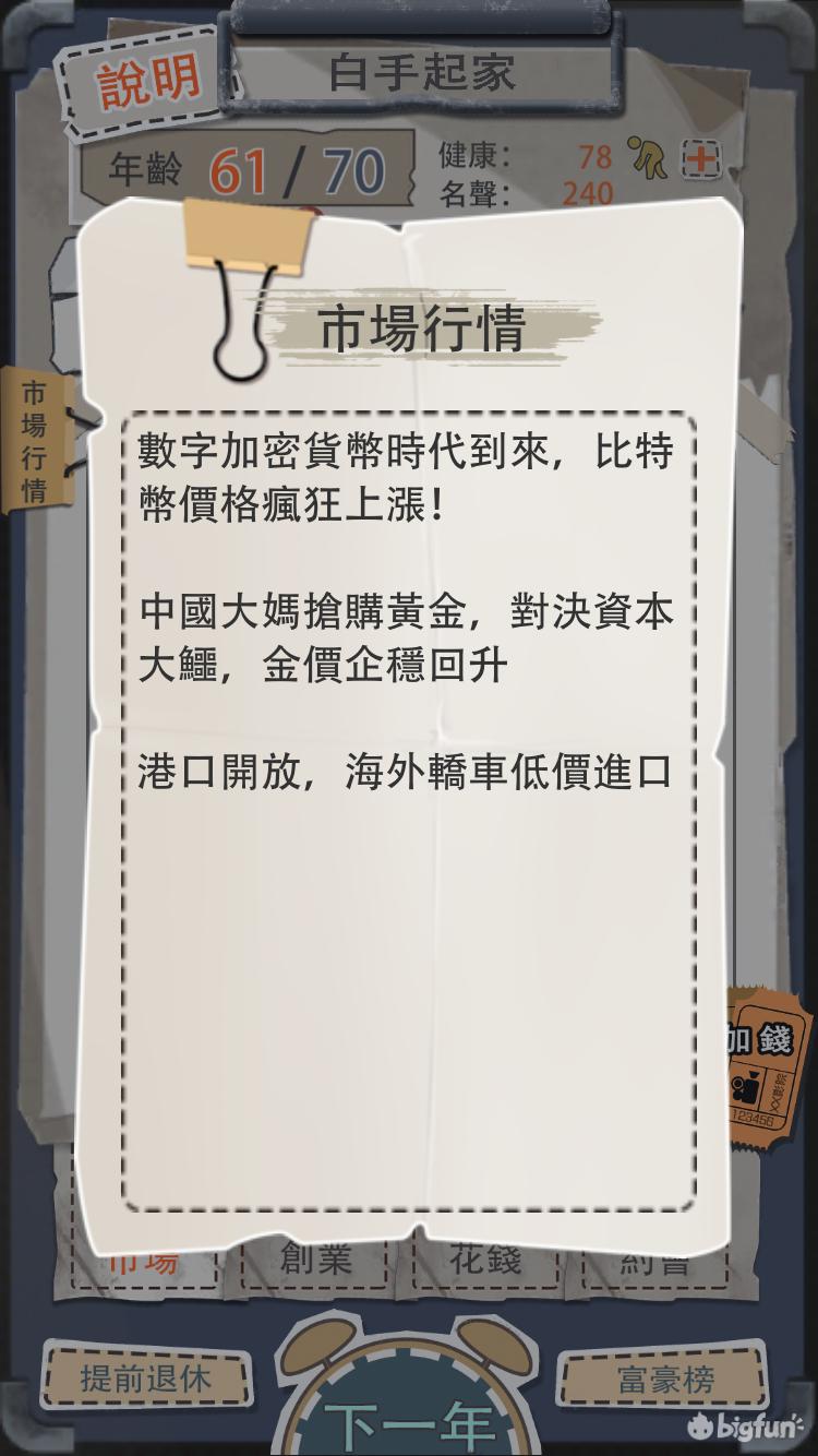 无广告无门槛官方正版赚钱小游戏,又能赚钱又非常好玩的游戏