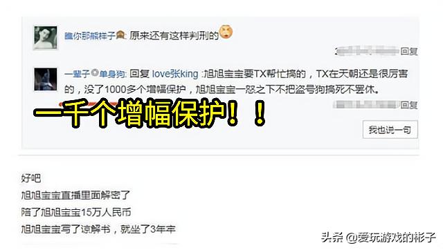 dnf旭旭宝宝这几天怎么没有直播,dnf旭旭宝宝上土豪号遇到蓝色天空