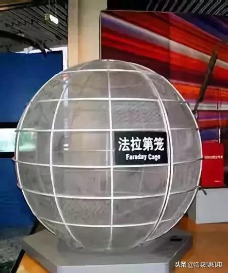 法拉第笼防电磁辐射吗,法拉第笼能完全抵御雷电吗