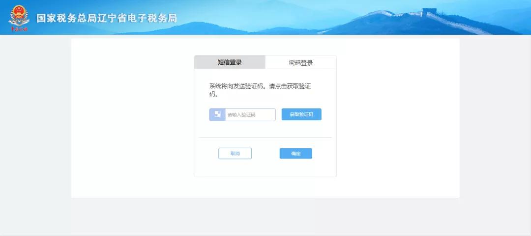电子税务局用户登录操作手册,电子税务局代理业务怎么登陆