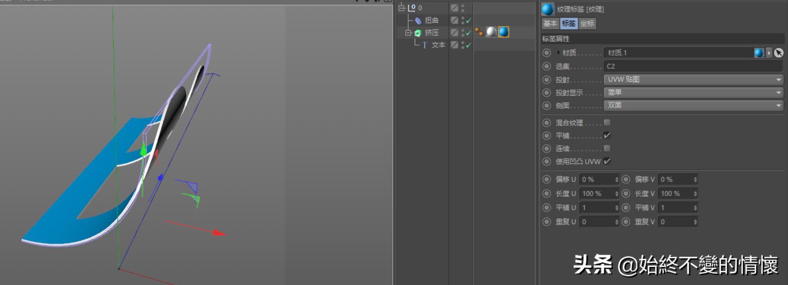 c4d立体文字翻转动画教程,c4d旋转logo教学