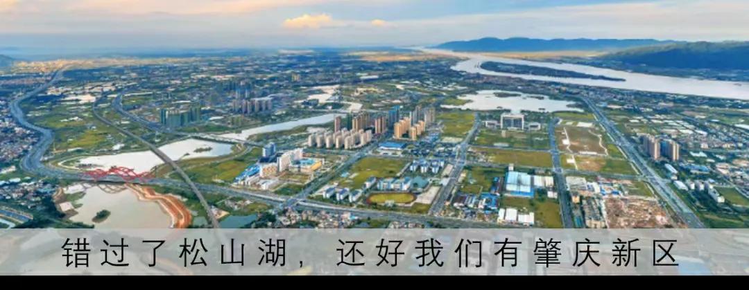 广东肇庆新区现状,广东肇庆在全省最落后的城市