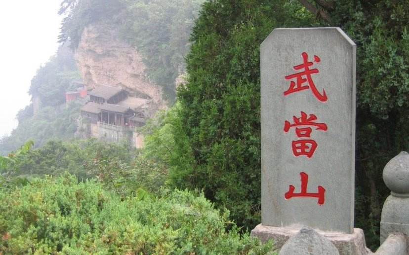 武当山一日游作文600字,武当山一日游旅行团