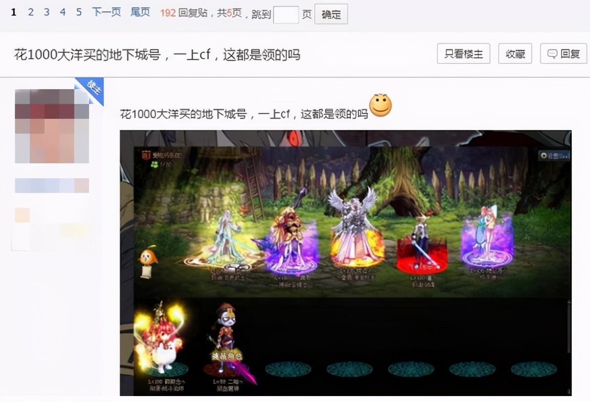 dnf龙袍号,dnf1000块1件龙袍