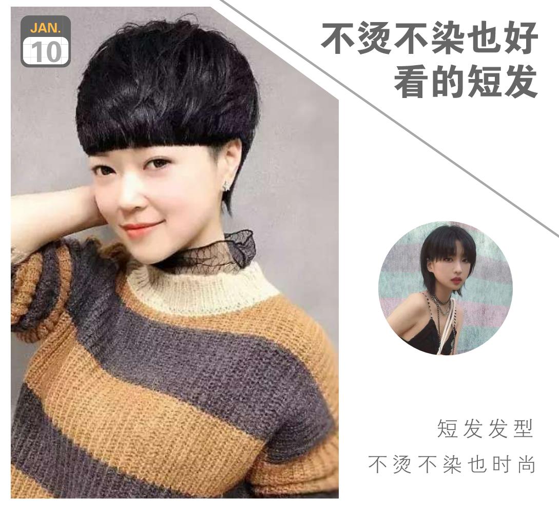 中长发不烫染,想剪短发但是不想一刀切