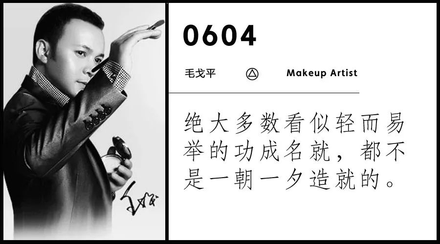 毛戈平化妆经典案例,毛戈平化妆师好吗
