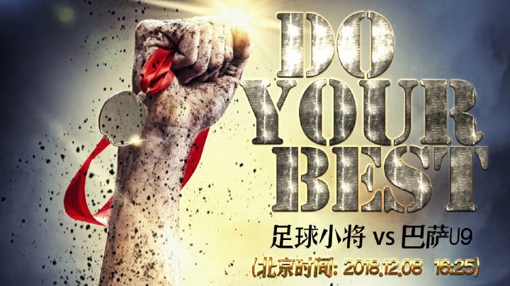 董路将卸任足球小将教练岗位，对话皇马球探暗示U9将集中训练学习