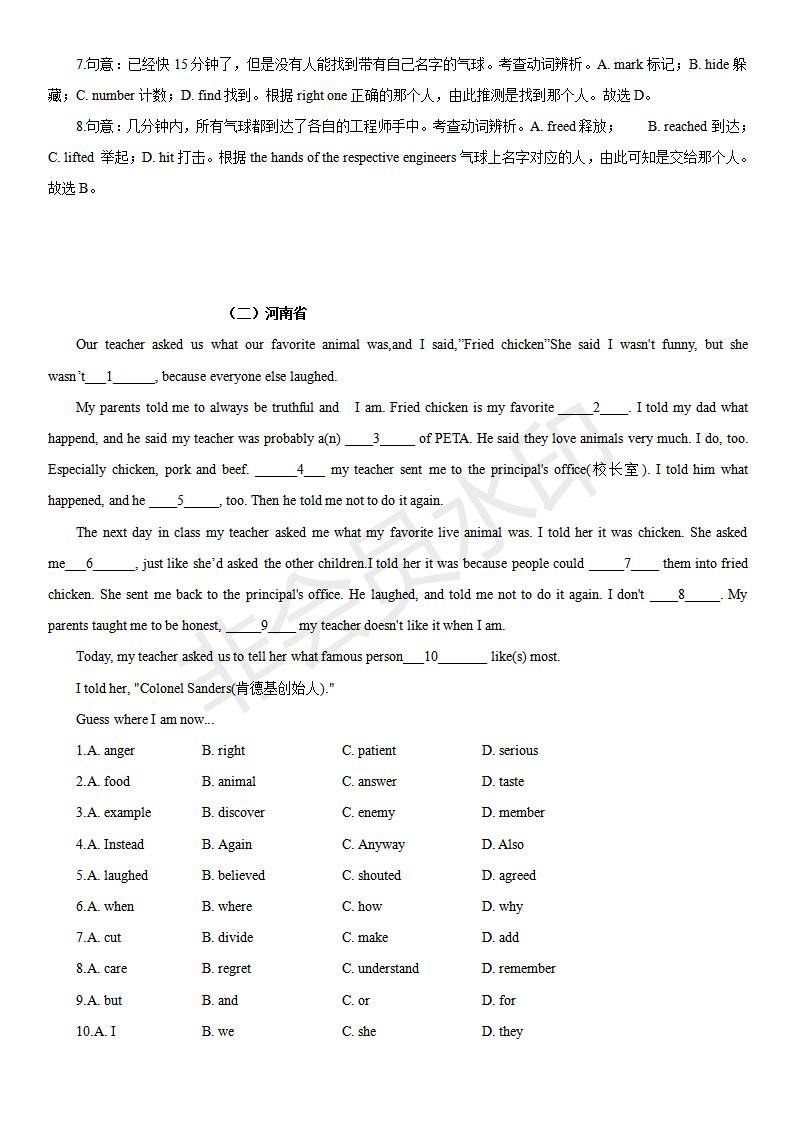 中考英语完形填空100篇及答案分析,中考英语综合完形填空视频