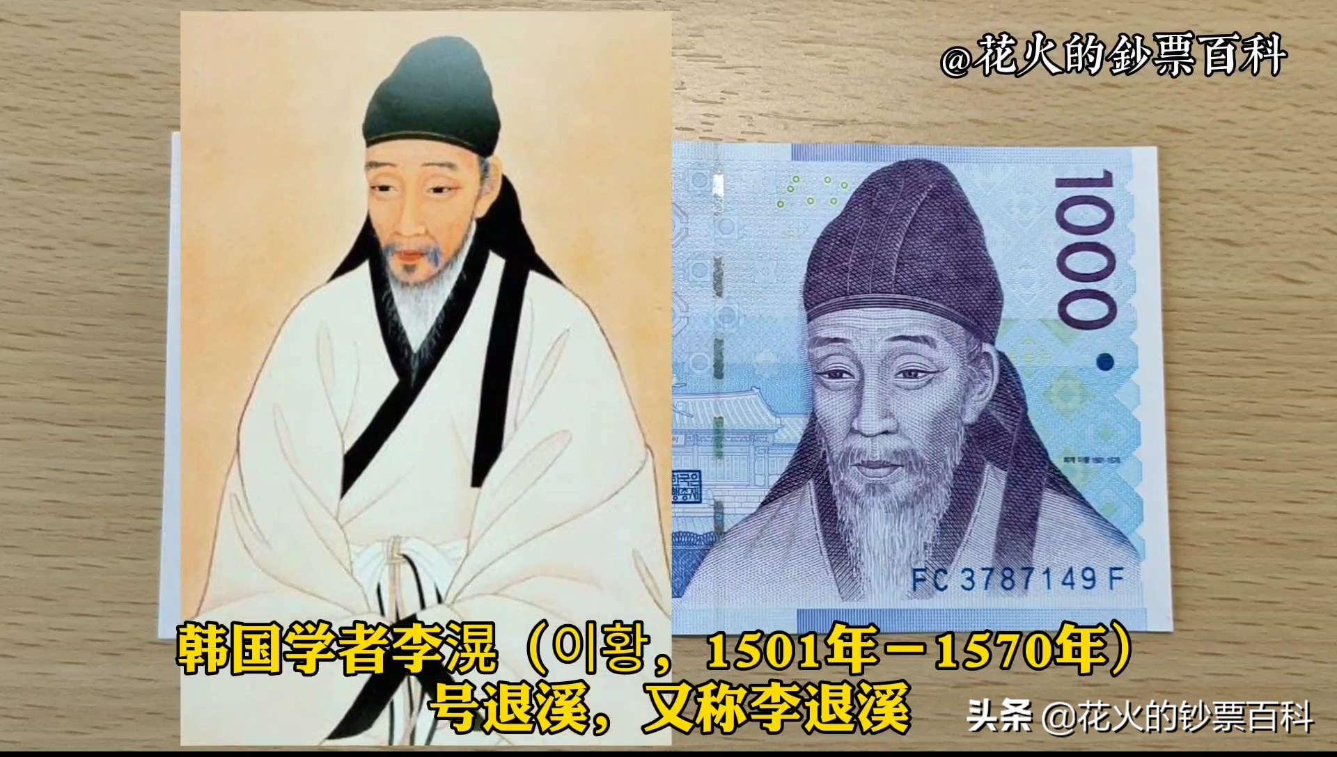 韩元100元纸币,1000韩元纸币值多少人民币