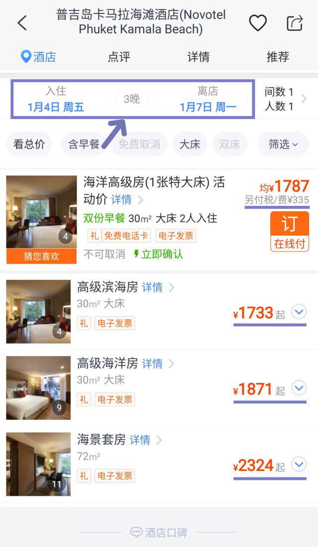 卡马拉海滩周边的度假村,卡马拉海湾全景