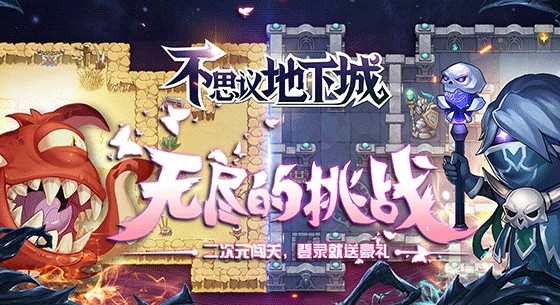 不思议地下城怎么幻化,不思议地下城无限钻石