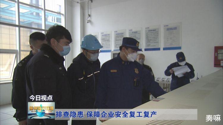 排查安全隐患压实安全责任,提升企业隐患排查整改质量