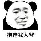 这绝对是我离大神最近的一次