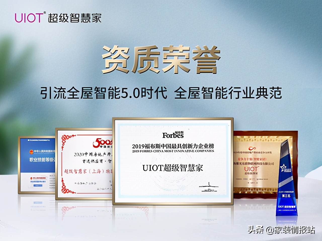 智造极致体验,全屋智能家居到底哪个优秀