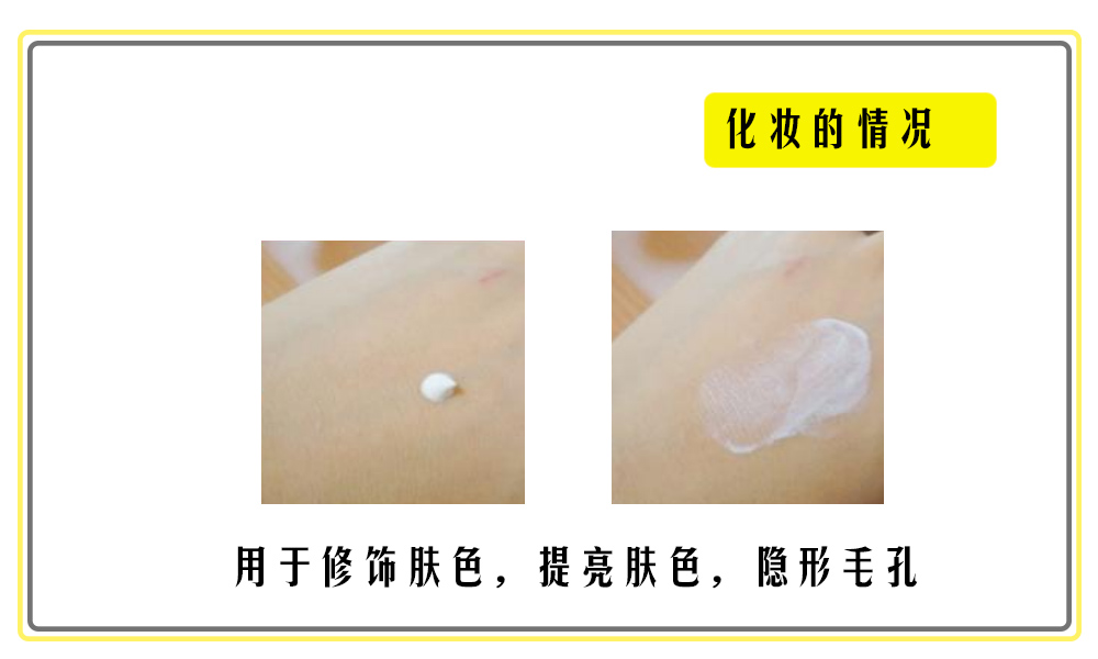 妆前乳和隔离霜和防晒的顺序,妆前乳和隔离霜有什么区别