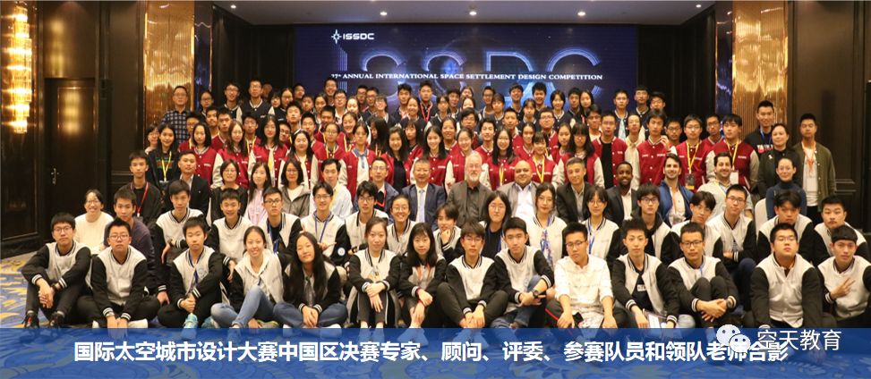 ISSDC国际太空城市设计大赛新赛季|寻找迷失在宇宙中的太空少年!