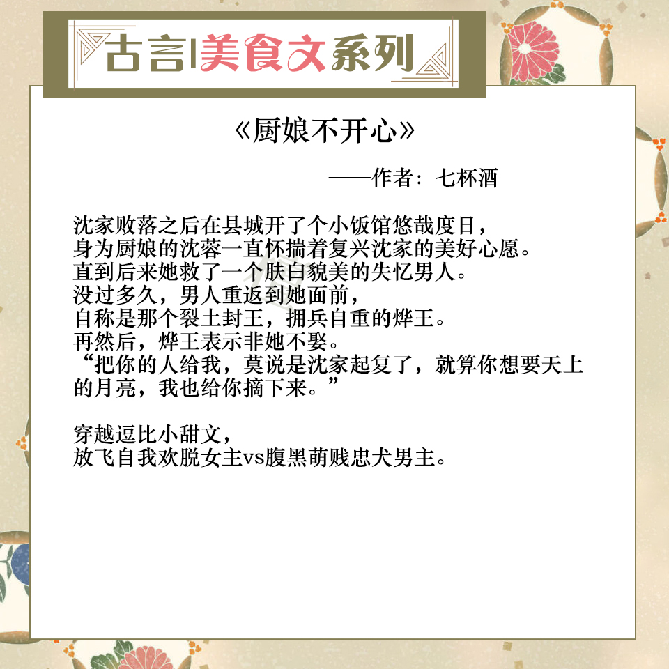 五本美食类的小说,推荐5本美食文