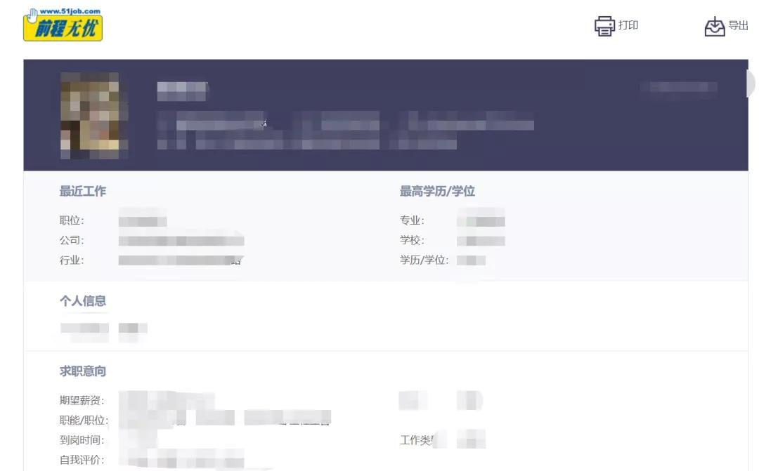 智能招聘的简历怎么填写,简历上的网站该怎么填写
