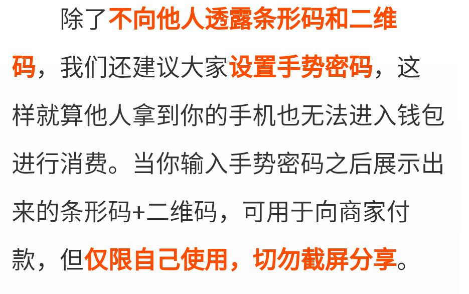 手机支付码和付款码是一样的吗,用付款码支付需要支付密码吗