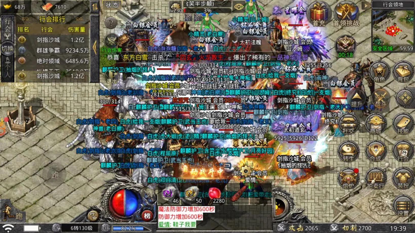 最好玩的传奇高爆手游版,当前最火最好玩的手游传奇