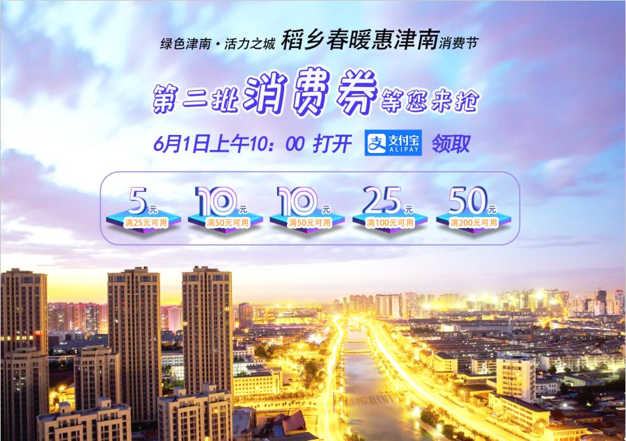 教育部最新放假通知天津,天津关于开学的最新通知