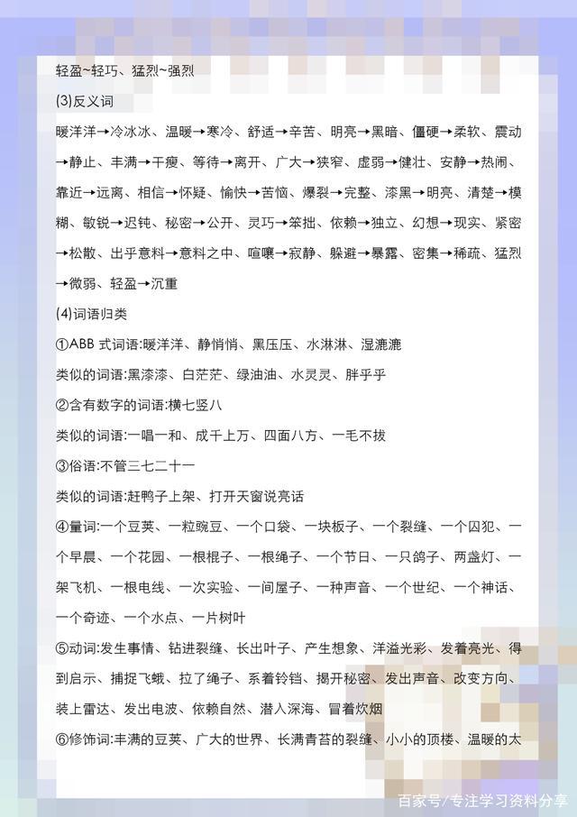 四年级语文人教期末复习重点必考,四年级语文期末复习重点讲解必考