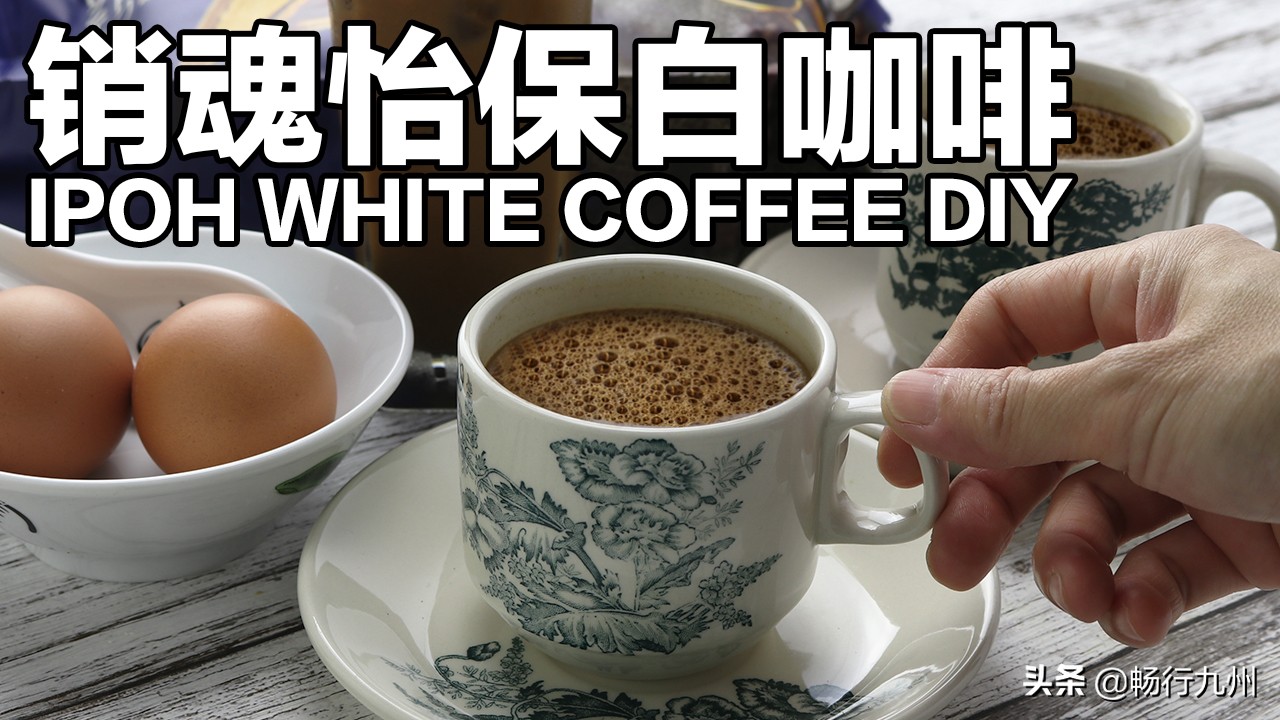 马来西亚怡保都有什么特产,马来西亚怡保美食攻略