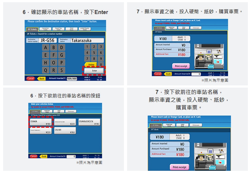 大阪周游卡如何乘坐巴士,大阪地铁三日通票哪里买
