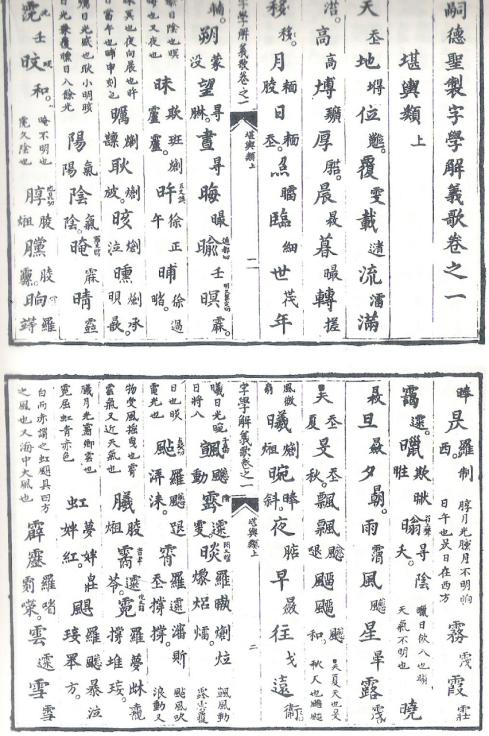 不太有用的冷知识,汉语和越南语有什么区别