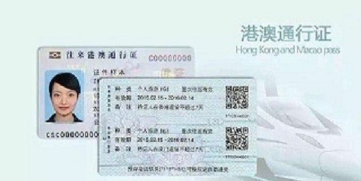 香港人入境澳门最新出入境通知,香港澳门入境内地最新政策