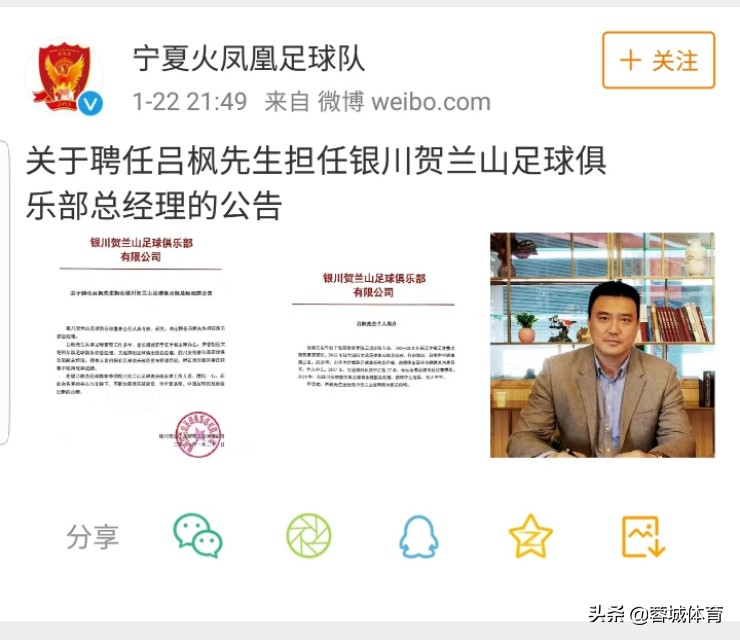 川足降级的原因,川足最新消息