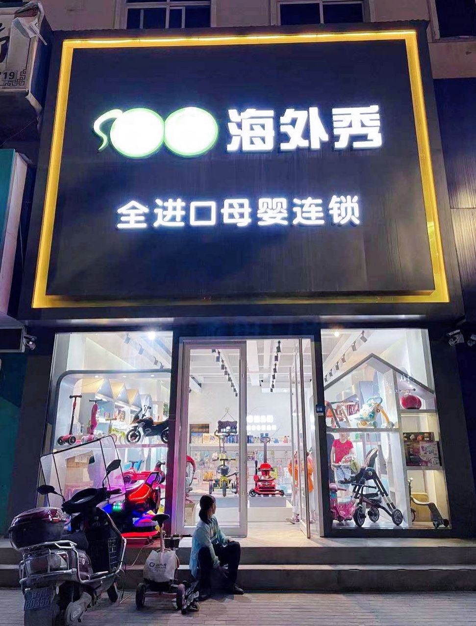 新零售母婴店营销,新零售时代母婴
