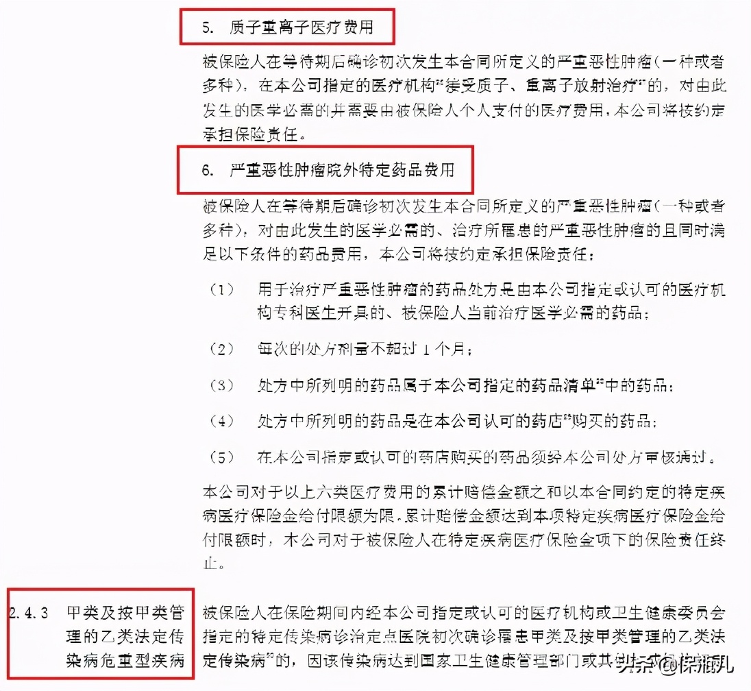 健康尊享2021百万医疗险值得买吗,少儿百万医疗险测评