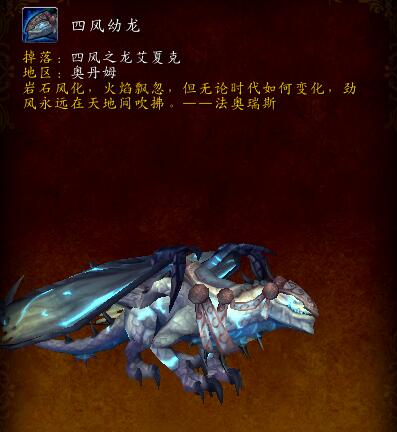 魔兽千金坐骑该不该买,魔兽千金马坐骑哪里买