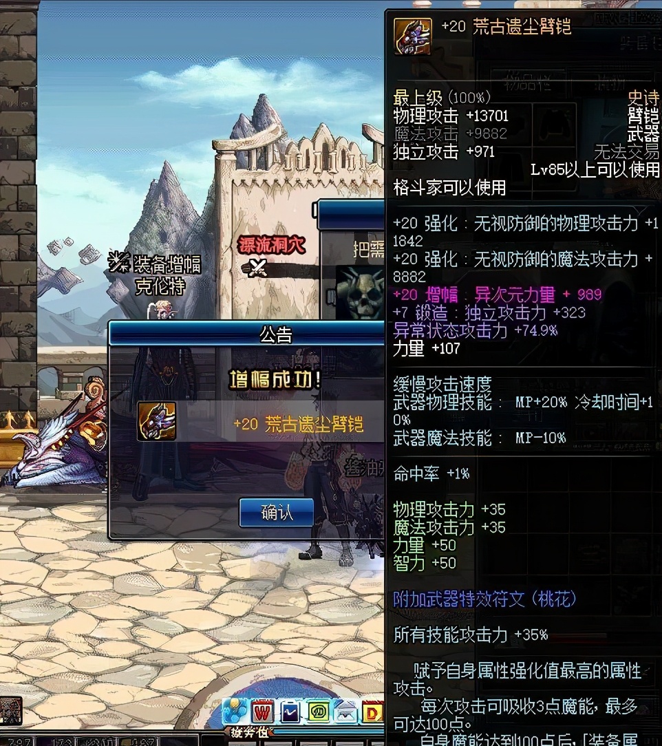 地下城与勇士强化装备从哪个开始,地下城与勇士怎么消除装备强化