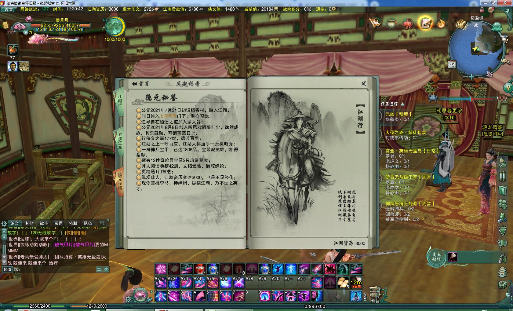 剑网3怀旧服pve就业,剑网3怀旧服剑纯pve输出