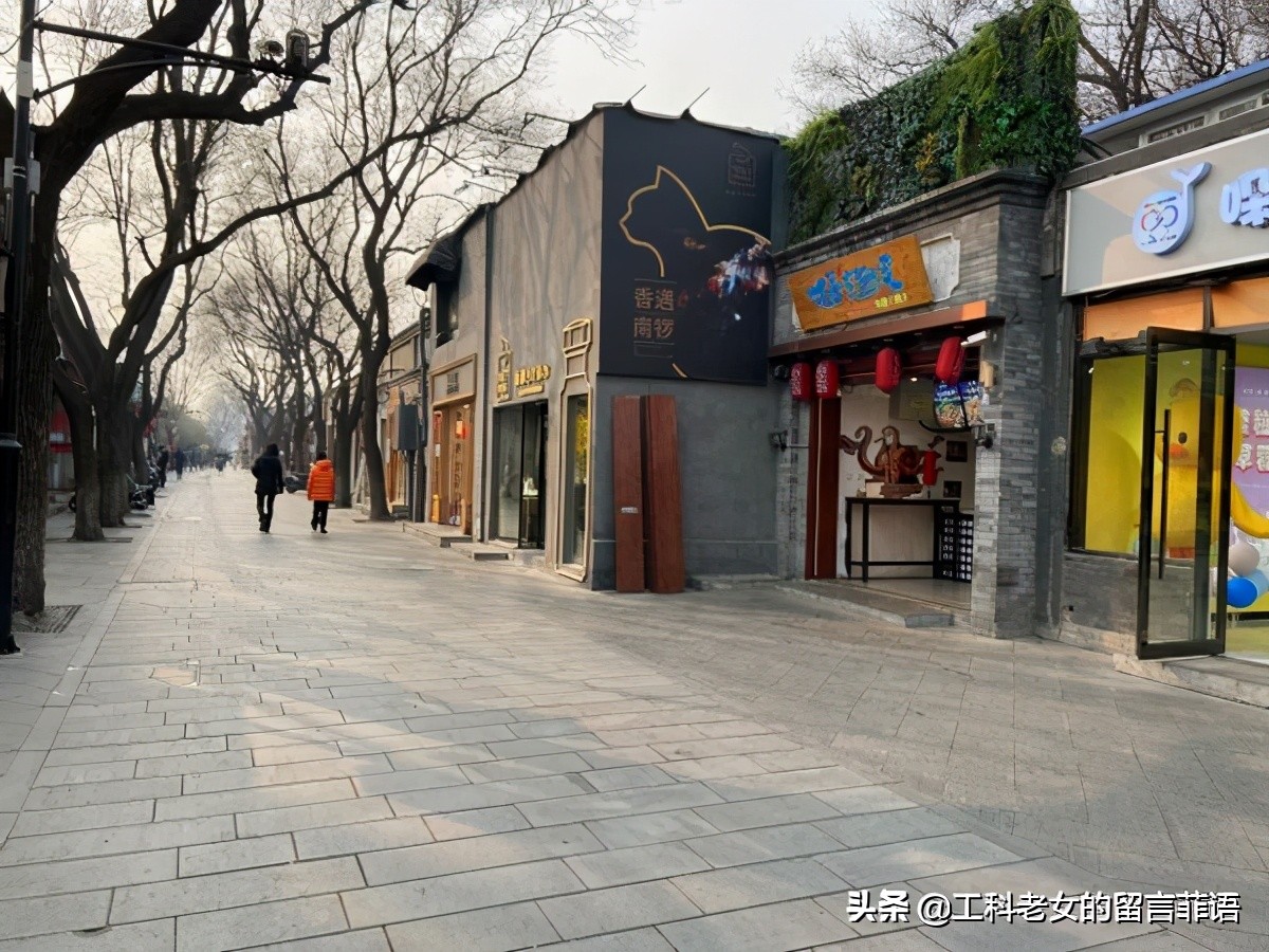 曾经人满为患的南锣鼓巷，在除夕当天有点冷清