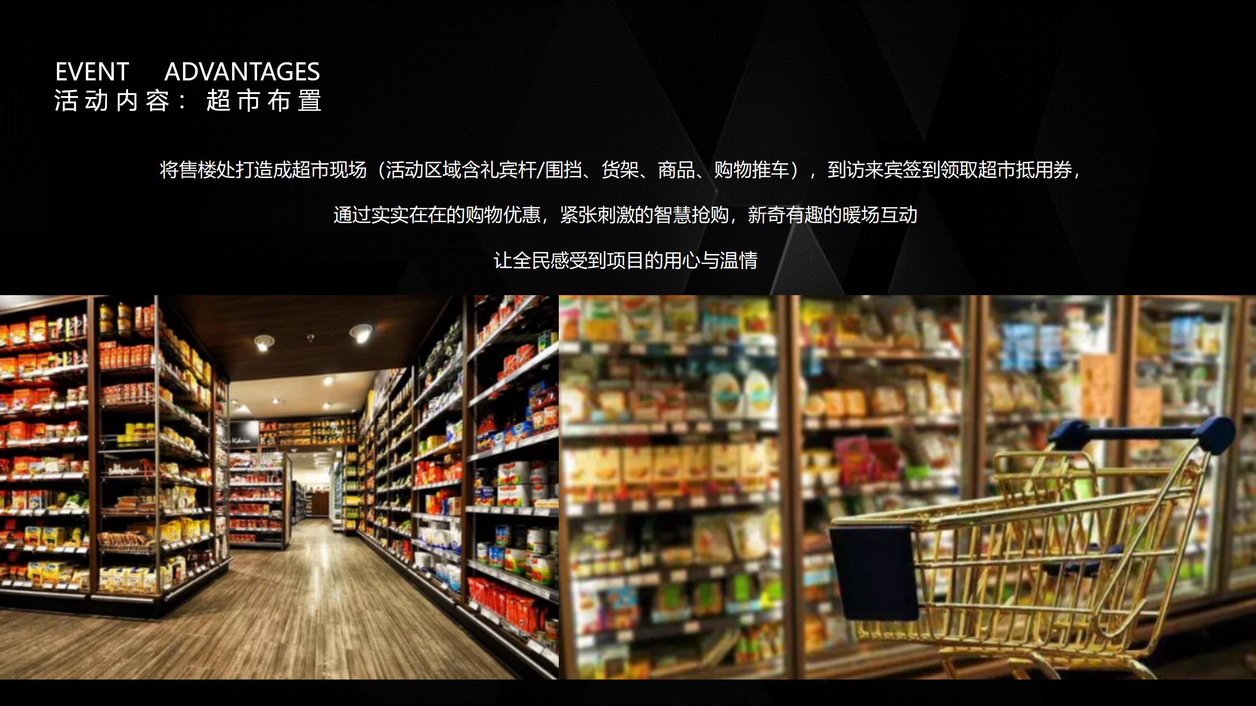 地产4月活动方案,地产暖场活动策划冬季