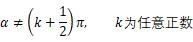 三角函数与单位圆相关公式,任意角三角函数只能在单位圆里吗