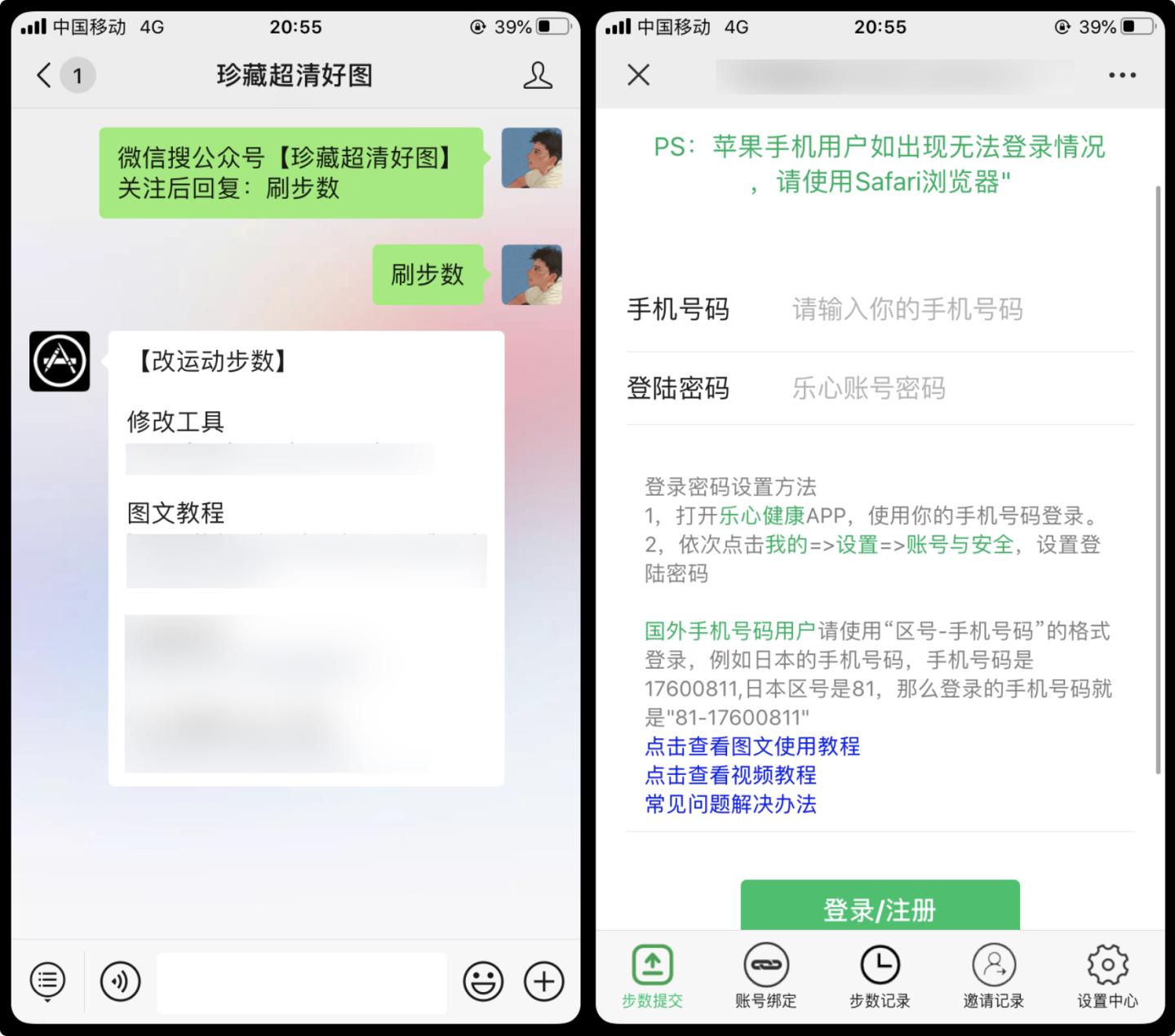 微信运动上班步数,qq运动步数与微信运动如何同步