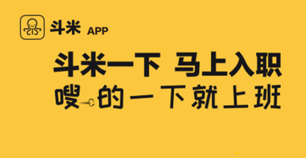 厦门女子在“斗米”APP找工作,却花近4000元买了一箱面膜……「1036三剑客」