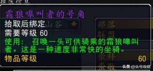 骨寒魔杖任务路线,怀旧服骨寒魔杖任务在哪里