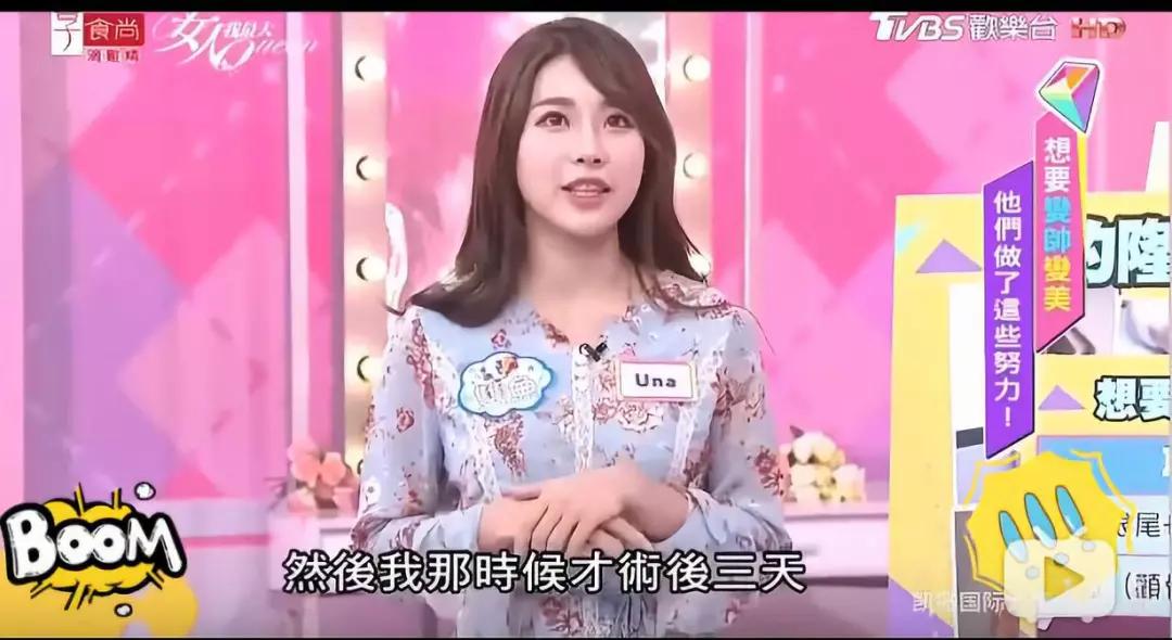 完美击败baby,台湾嫩模8小时换头,这20万花得太值了