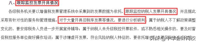 11种费用发票不能再报销了,这11种费用发票不能报销了